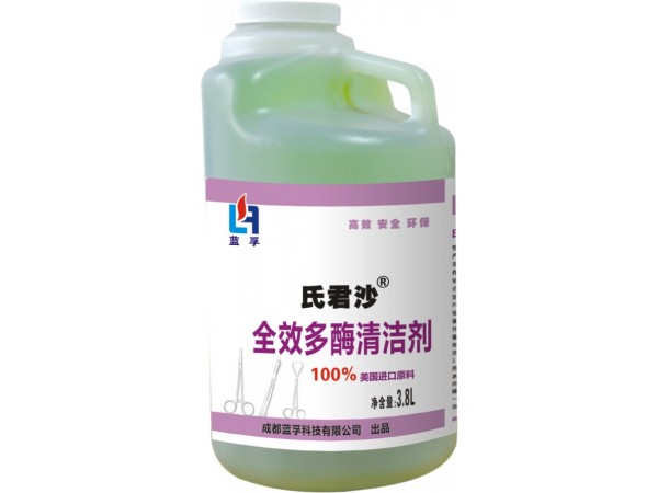 氏君沙全效多酶清洁剂
