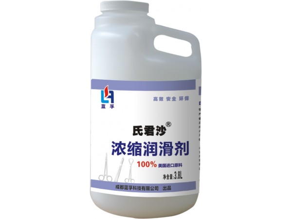 氏君沙浓缩润滑剂